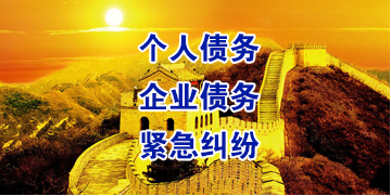 漯河要账公司