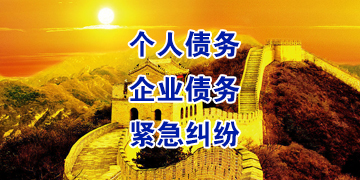 漯河追债公司